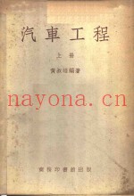 汽车工程