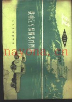 北京BJ130轻型载重汽车易损零件图册