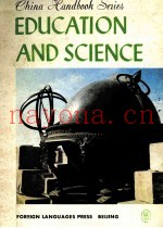 EDUCATION AND SCIENCE