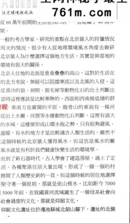 王虎应《住宅环境与疾病 从风水寻找健康》428页.pdf