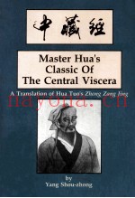 Master Hua's Classic of the Central Viscera