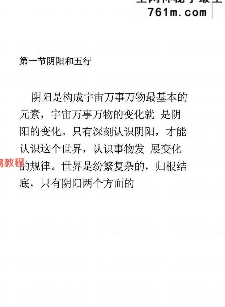 命理学实战笔记一本通.pdf 234页