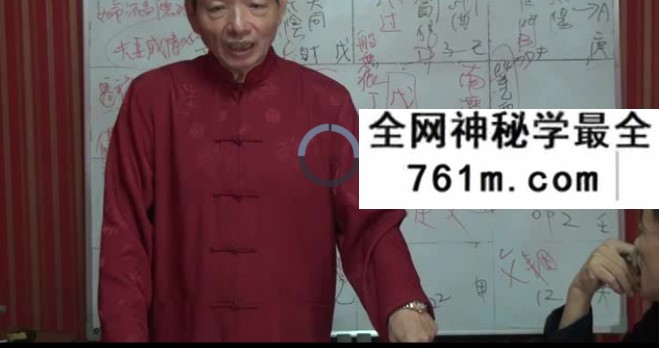 台湾黄天福紫微斗数（初级班+中级班+高级班）20集