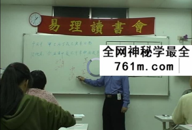 吴中诚 钦天四化紫微斗数34集