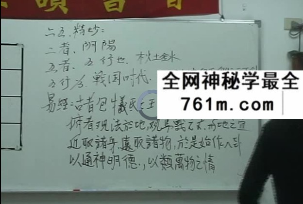 吴中诚 钦天四化紫微斗数34集