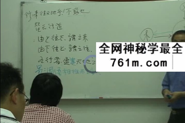 吴中诚 钦天四化紫微斗数34集