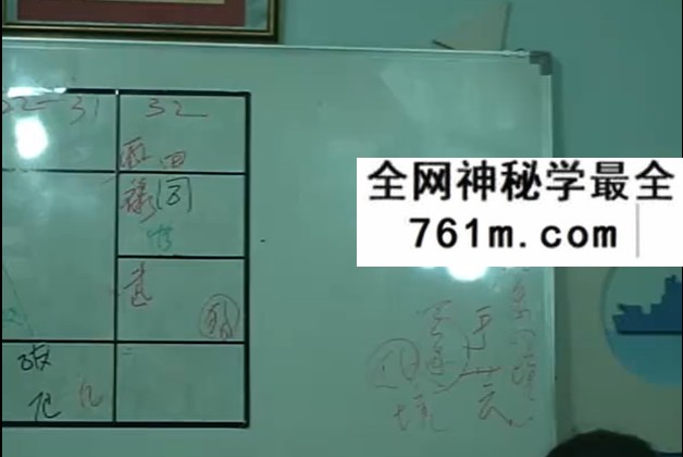 吴中诚 钦天四化紫微斗数34集