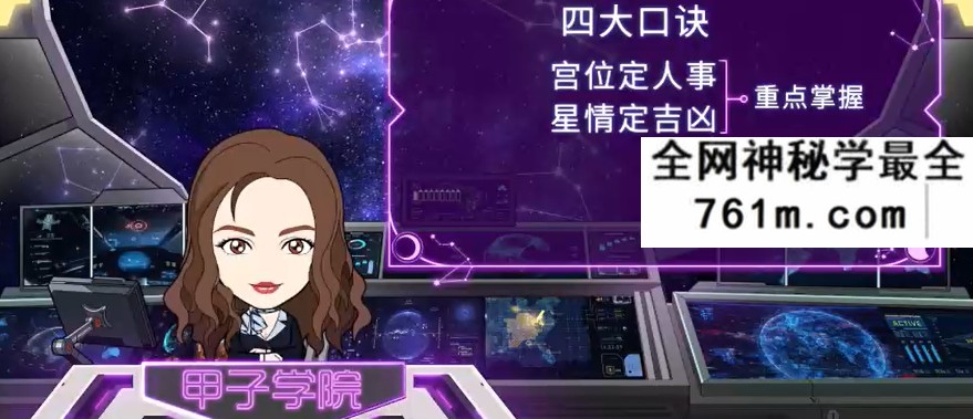 玄门道家五术 紫微斗数 14集+文档
