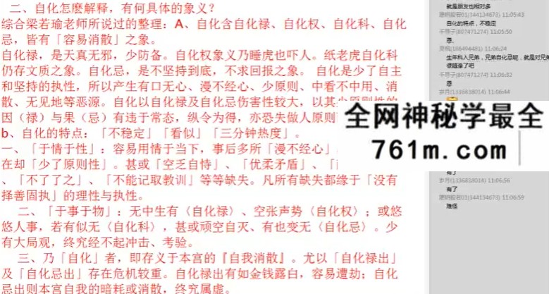 周星飞紫微斗数视频112集