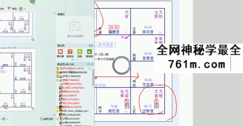 周星飞紫微斗数视频112集