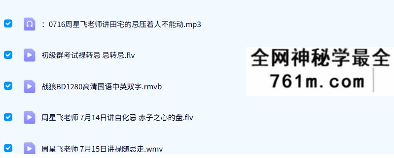 周星飞紫微斗数视频112集