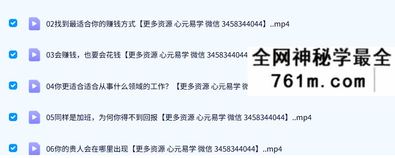 百易灵数 数字能量预测课程18集
