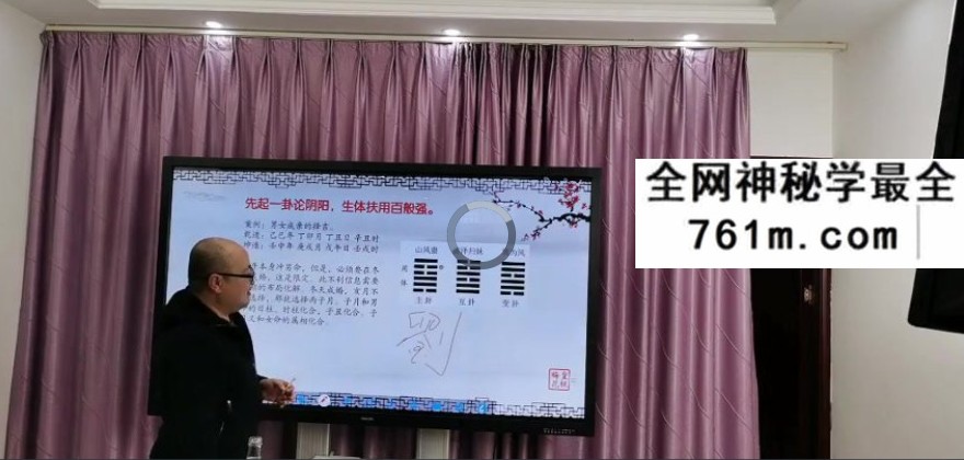 陈春林 梅花心易直播课程 14集