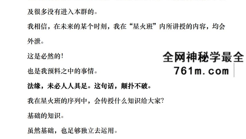 陈春林《梅花数码断》视频12集+配套讲义