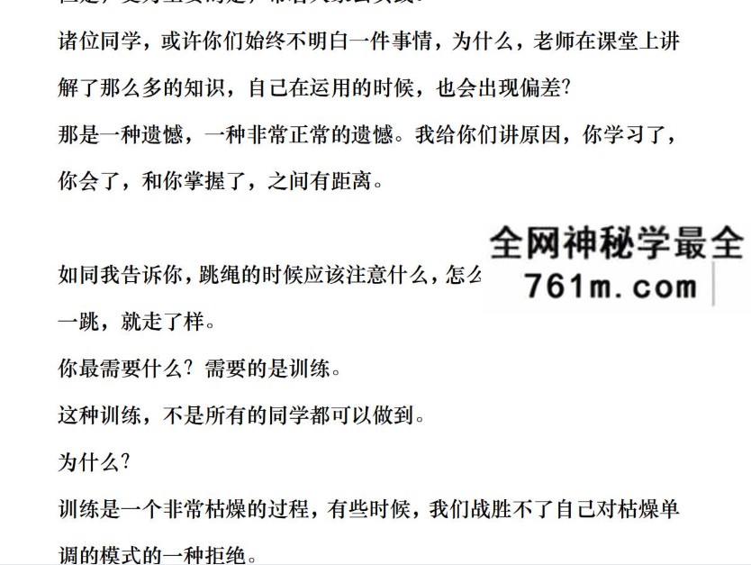 陈春林《梅花数码断》视频12集+配套讲义