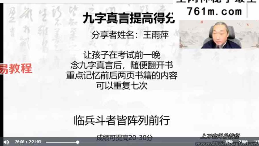 九龙23800弟子班绝招分享会视频6集