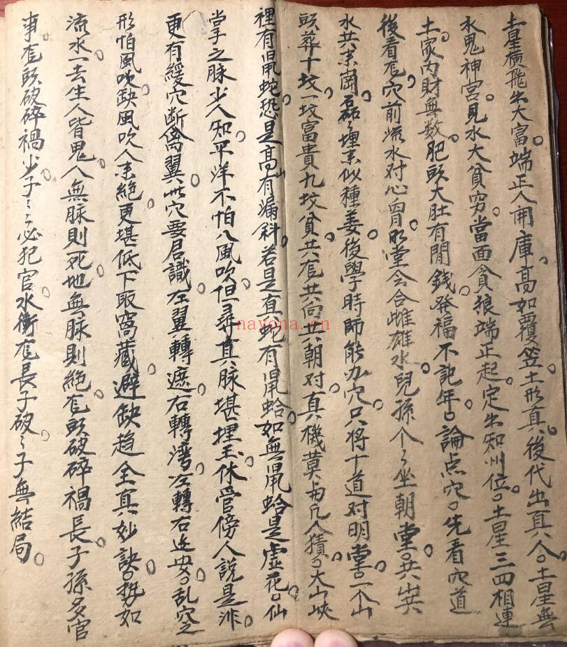 《杨公倒杖十六法》70页 国学古籍 第2张