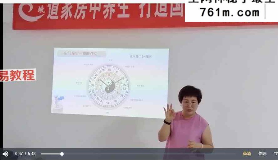王泳力道家房中术私密精修 三天视频讲解
