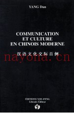 Communication Et Culture En Chinois Moderne