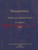 RESEARCHERS：NATIONAL LABORATORIES IN JAPAN 1993