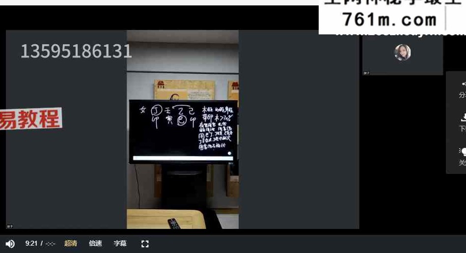 酉叔八字传承弟子线下班 视频39集