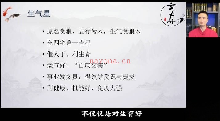 知易而行紫匍八宅风水进阶课9集视频 八宅风水