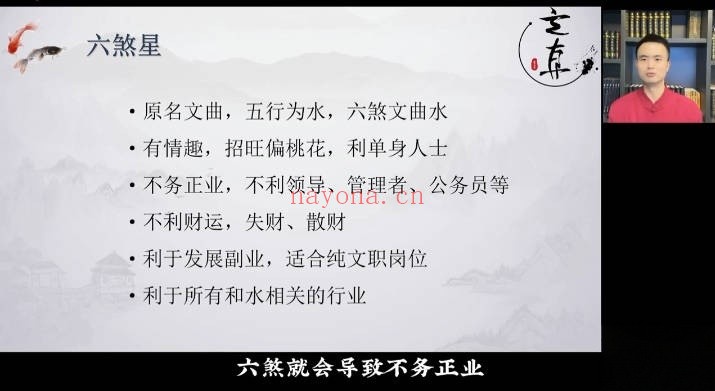 知易而行紫匍八宅风水进阶课9集视频 八宅风水