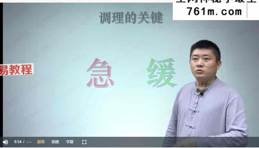 维真古丹秘穴奇经导引灸（线上课）视频19集