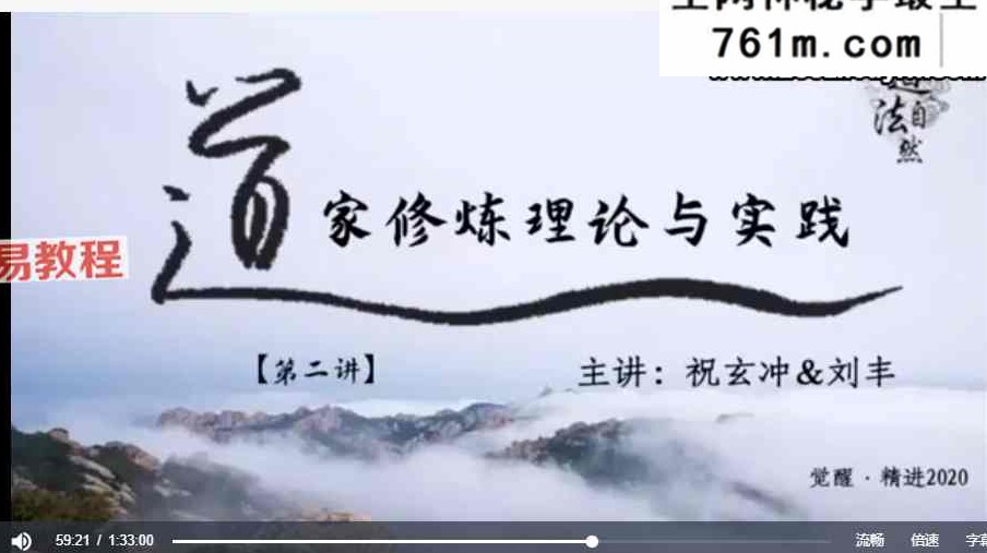 祝玄冲道长【道医学】视频12集