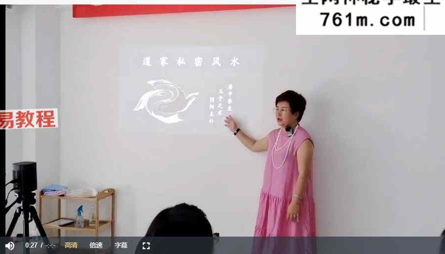 王泳力道家房中术私密精修 三天视频讲解