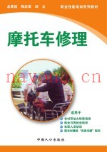 摩托车修理