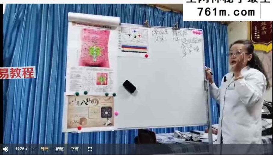 李艳 八卦腹针疗法调理临床常见的30项疾病线上网课 视频3集