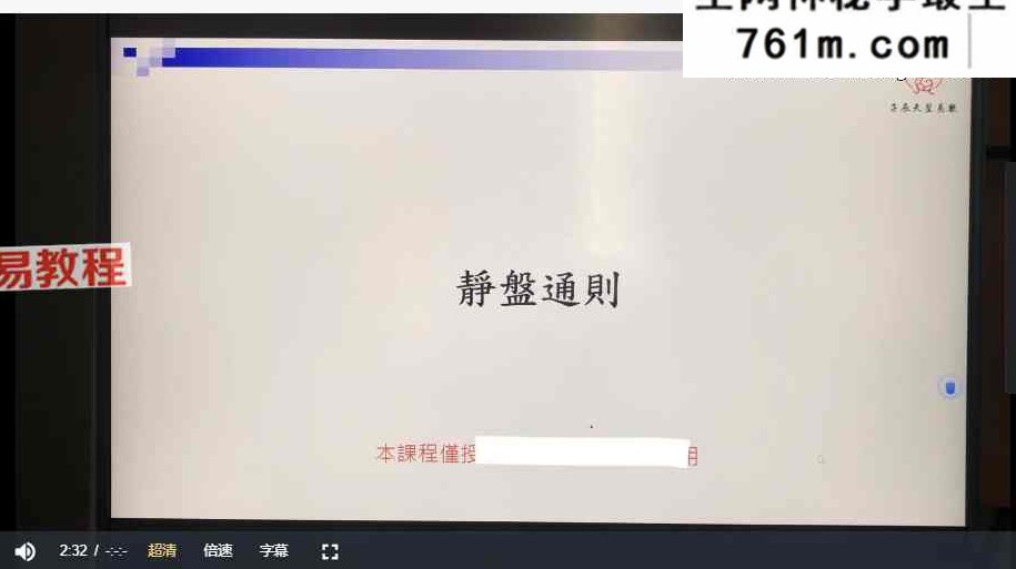 子辰七政四余初阶+进阶+大限+择日+笔记pdf