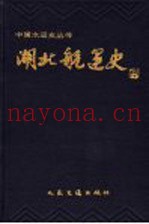 湖北航运史
