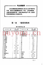 汽车设计标准资料手册