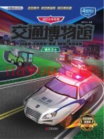 城市卫士