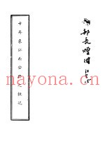 十年来江西公路之概况