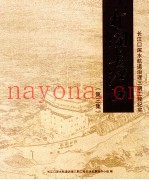 打开长江口  长江口深水航道治理三期工程纪实  第3集
