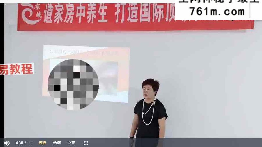 王泳力道家房中术私密精修 三天视频讲解