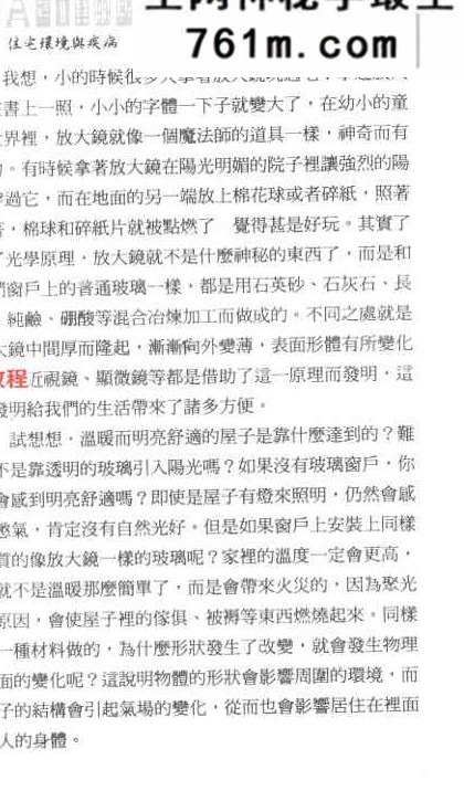 王虎应《住宅环境与疾病 从风水寻找健康》428页.pdf