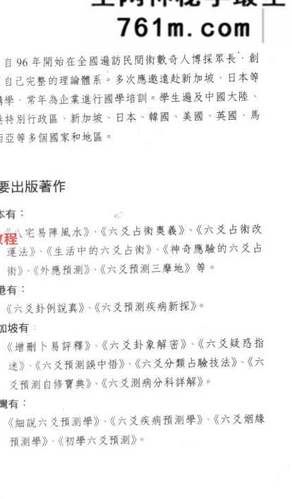王虎应《住宅环境与疾病 从风水寻找健康》428页.pdf