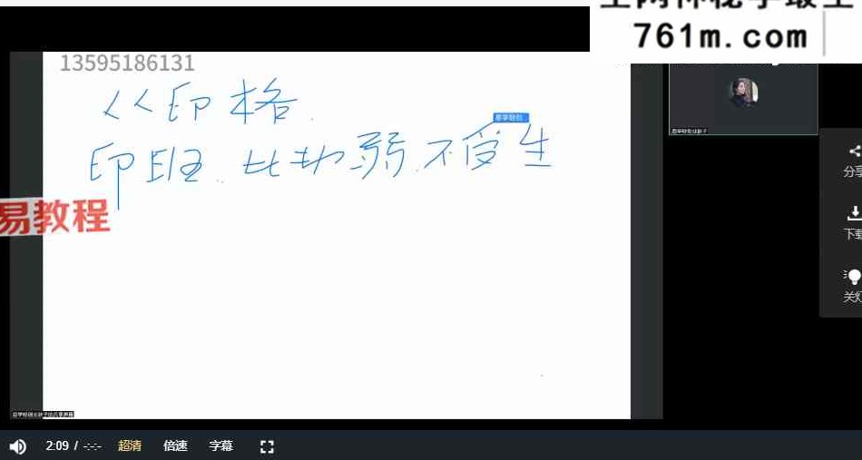 酉叔八字传承弟子线下班 视频39集
