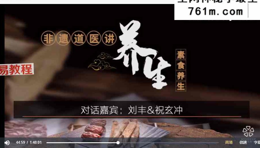 祝玄冲道长【道医学】视频12集