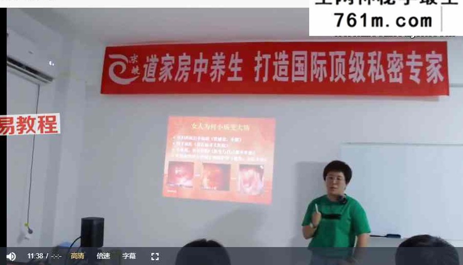王泳力道家房中术私密精修 三天视频讲解