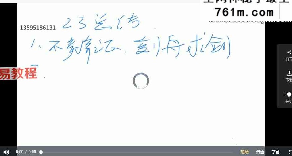 酉叔八字传承弟子线下班 视频39集