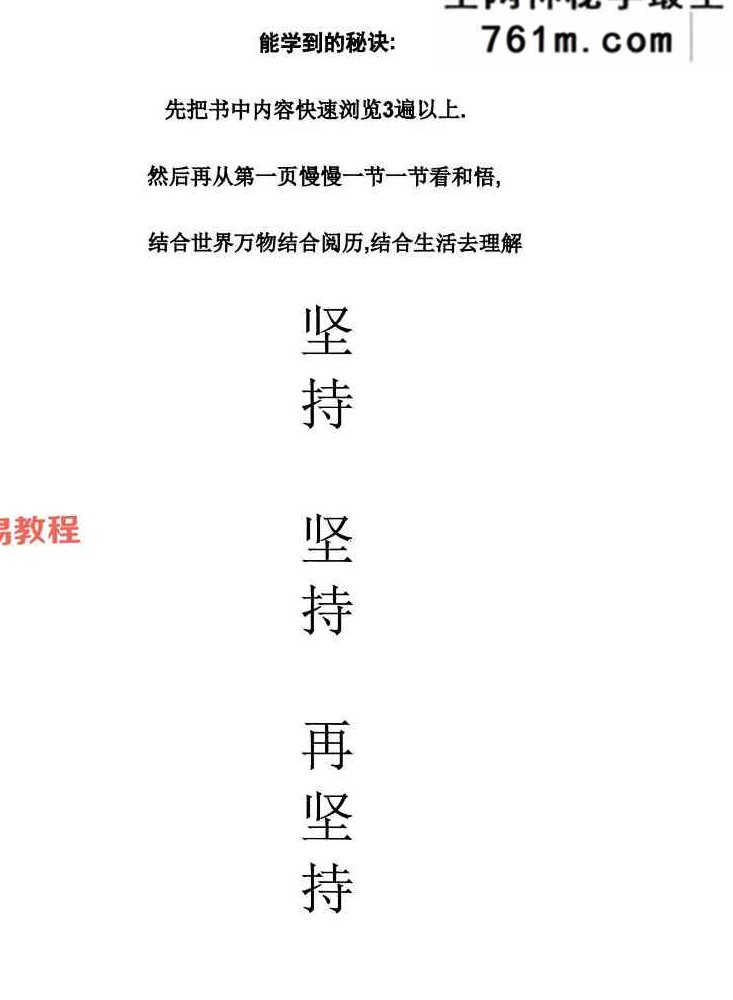命理学实战笔记一本通.pdf 234页