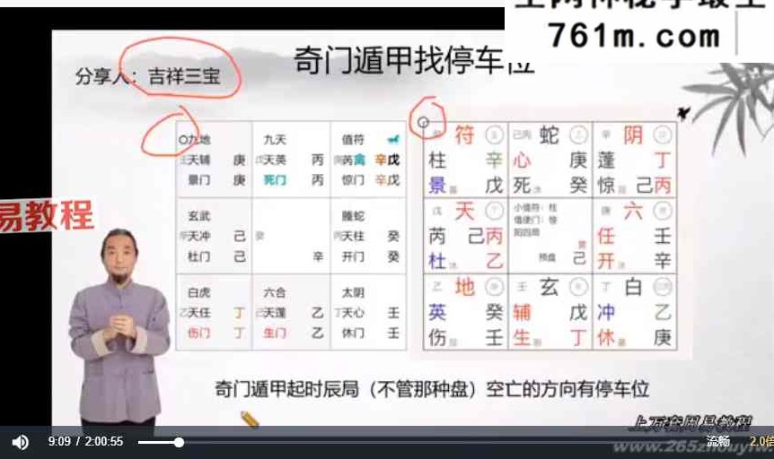 九龙23800弟子班绝招分享会视频6集