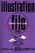ILLUSTRATION FILE 1998