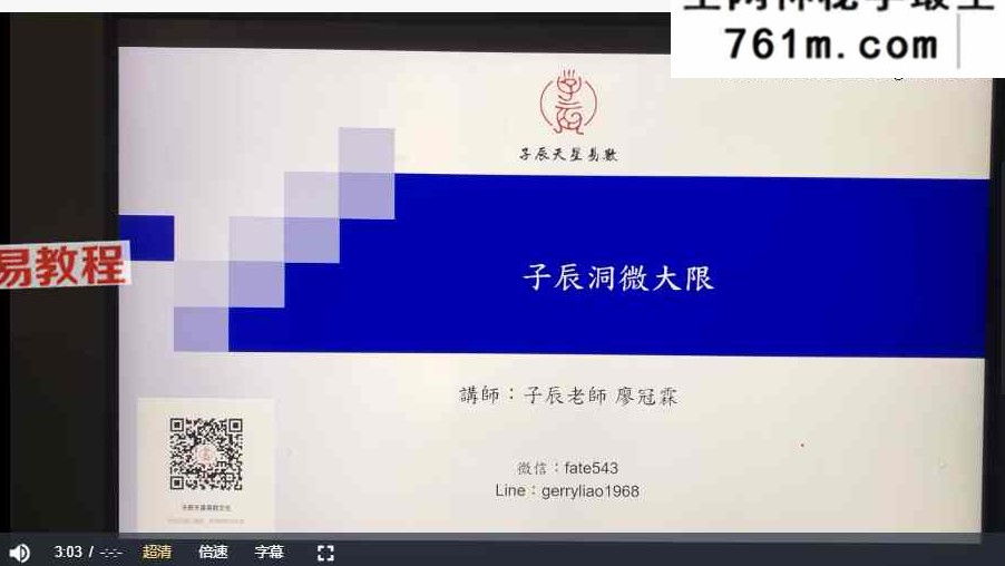 子辰七政四余初阶+进阶+大限+择日+笔记pdf