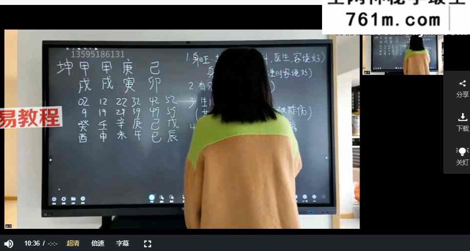 酉叔八字传承弟子线下班 视频39集